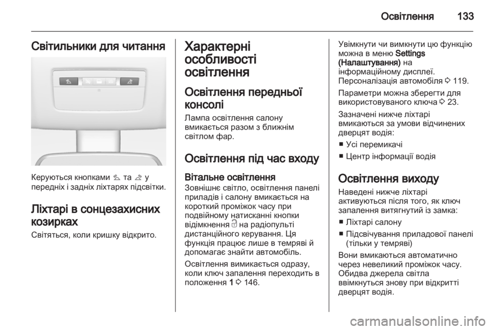 OPEL MERIVA 2013.5 Посібник з експлуатації (in Ukrainian) OPEL MERIVA 2013.5 Посібник з експлуатації (in Ukrainian)