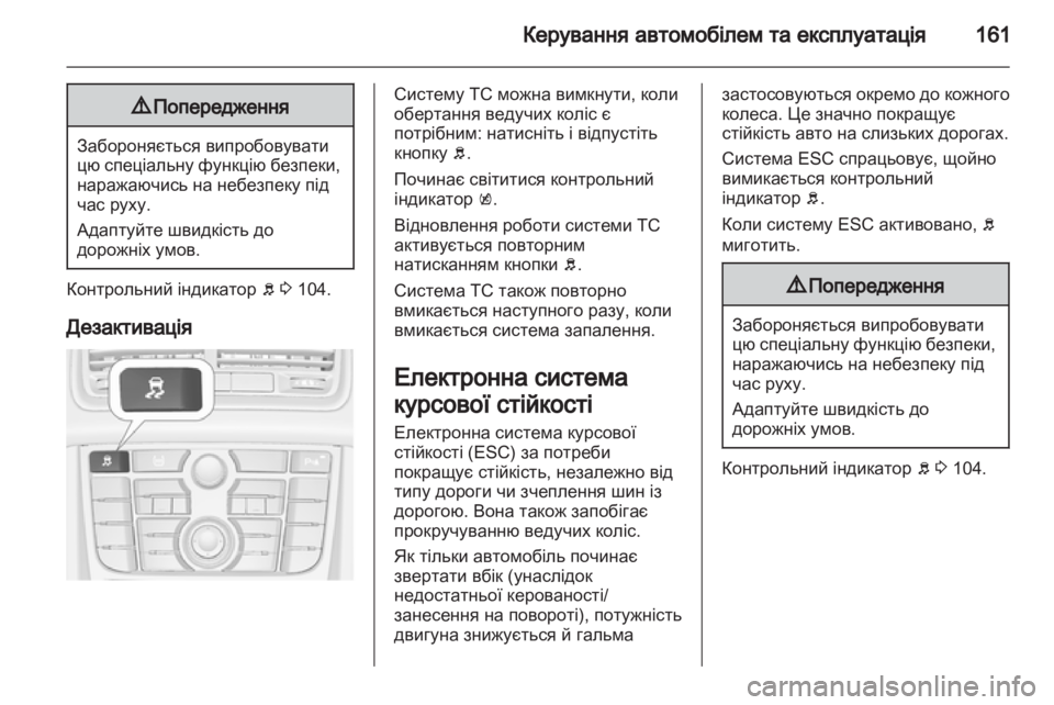 OPEL MERIVA 2013.5 Посібник з експлуатації (in Ukrainian) OPEL MERIVA 2013.5 Посібник з експлуатації (in Ukrainian)