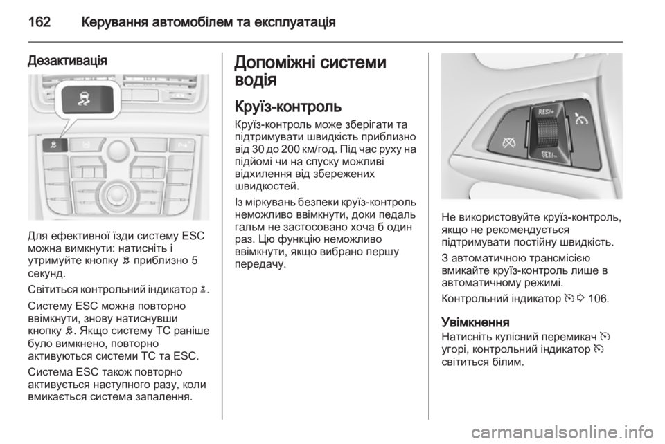 OPEL MERIVA 2013.5 Посібник з експлуатації (in Ukrainian) OPEL MERIVA 2013.5 Посібник з експлуатації (in Ukrainian)