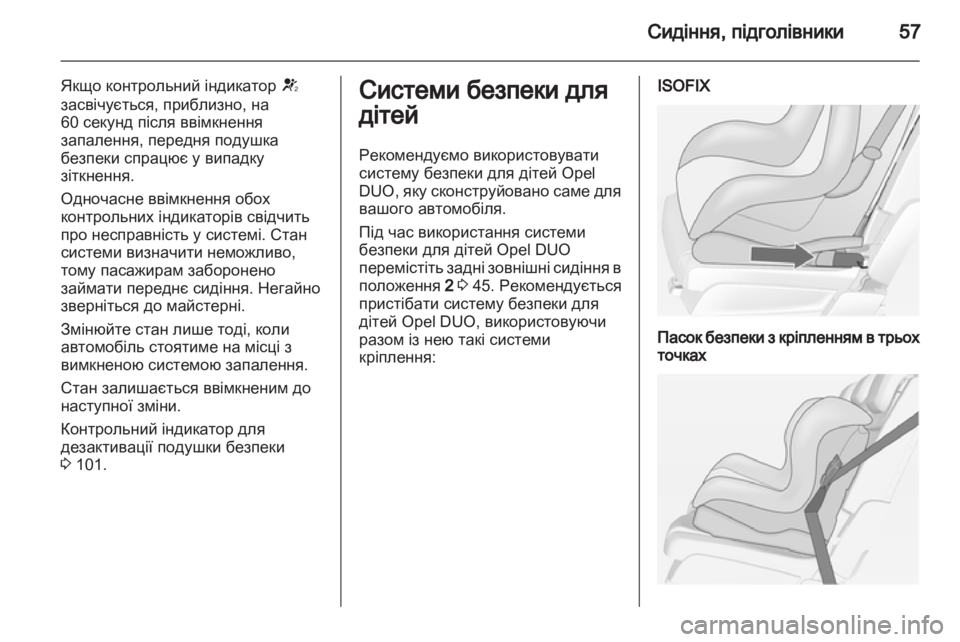 OPEL MERIVA 2013.5 Посібник з експлуатації (in Ukrainian) OPEL MERIVA 2013.5 Посібник з експлуатації (in Ukrainian)