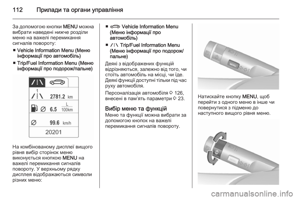 OPEL MERIVA 2015.5  Посібник з експлуатації (in Ukrainian) 112Прилади та органи управління
За допомогою кнопки MENU можна
вибрати наведені нижче розділи
меню на важелі пе�