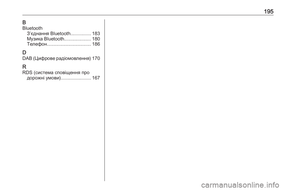 OPEL MERIVA 2016  Інструкція з експлуатації інформаційно-розважальної системи (in Ukrainian) 195BBluetooth З’єднання Bluetooth ...............183
Музика Bluetooth ....................180
Телефон ................................. 186
D DAB (Цифрове радіомо�