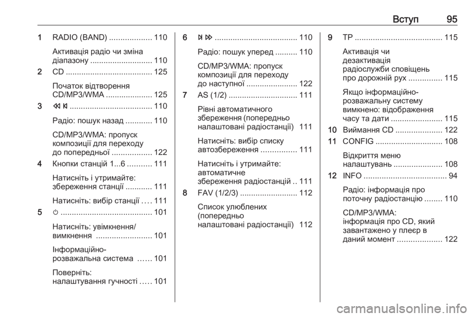 OPEL MERIVA 2016  Інструкція з експлуатації інформаційно-розважальної системи (in Ukrainian) Вступ951RADIO (BAND) ...................110
Активація радіо чи зміна діапазону ............................ 110
2 CD....................................... 125
По�