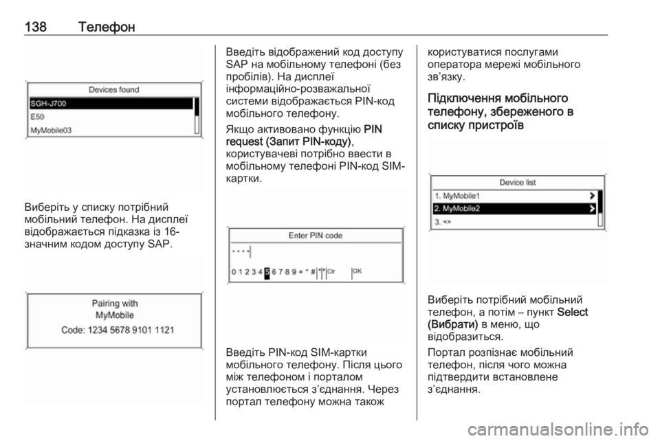 OPEL MERIVA 2016.5 Інструкція з експлуатації інформаційно-розважальної системи (in Ukrainian) 138Телефон
Виберіть у списку потрібний
мобільний телефон. На дисплеї відображається підказка із 16-
значним ко OPEL MERIVA 2016.5 Інструкція з експлуатації інформаційно-розважальної системи (in Ukrainian) 138Телефон
Виберіть у списку потрібний
мобільний телефон. На дисплеї відображається підказка із 16-
значним ко