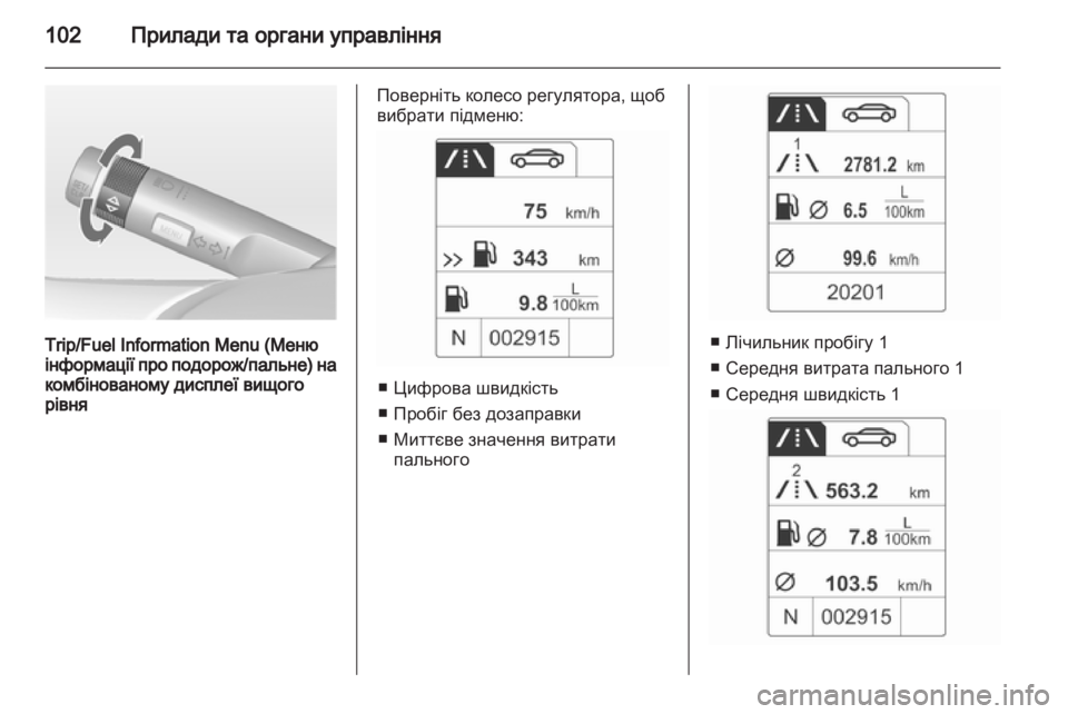 OPEL MOKKA 2013 Посібник з експлуатації (in Ukrainian) OPEL MOKKA 2013 Посібник з експлуатації (in Ukrainian)