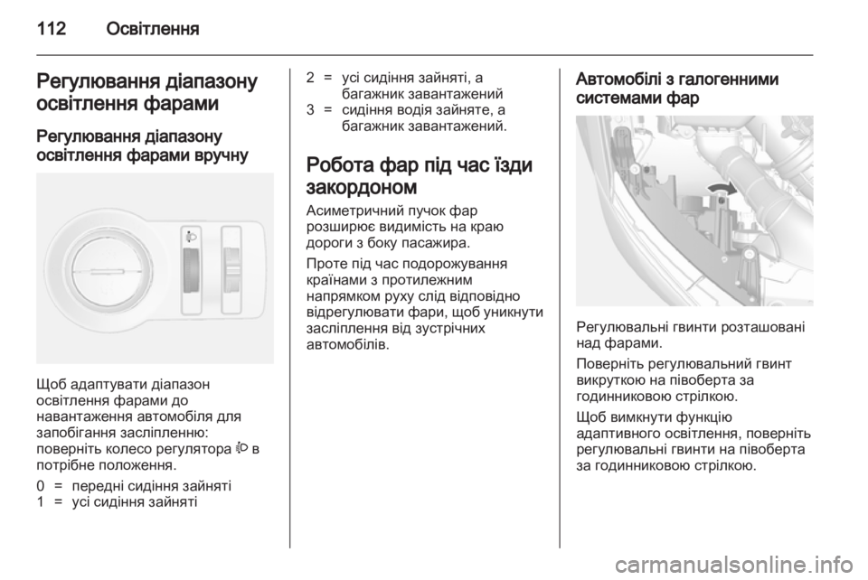 OPEL MOKKA 2013 Посібник з експлуатації (in Ukrainian) OPEL MOKKA 2013 Посібник з експлуатації (in Ukrainian)
