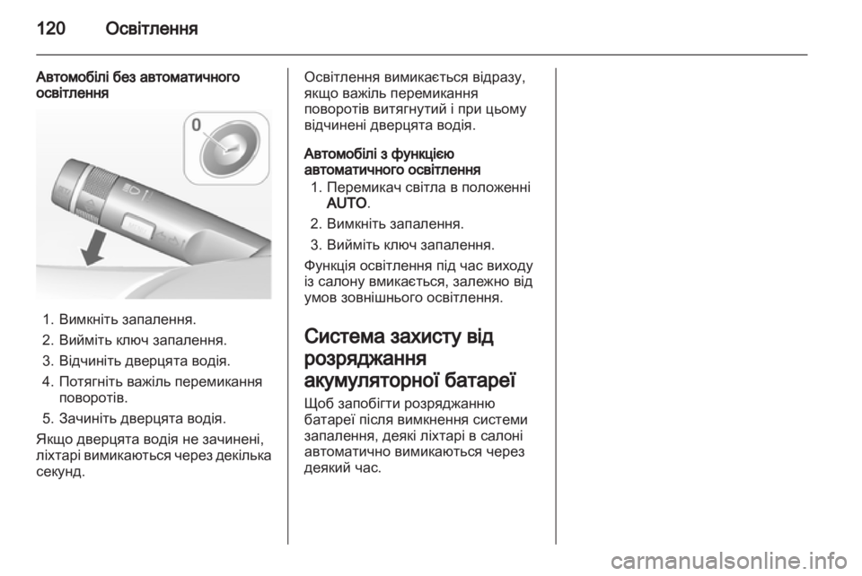 OPEL MOKKA 2013 Посібник з експлуатації (in Ukrainian) OPEL MOKKA 2013 Посібник з експлуатації (in Ukrainian)