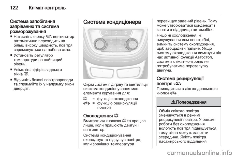 OPEL MOKKA 2013 Посібник з експлуатації (in Ukrainian) OPEL MOKKA 2013 Посібник з експлуатації (in Ukrainian)