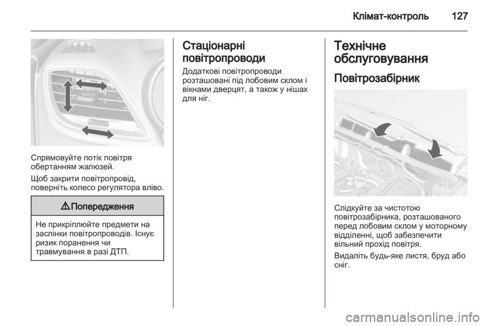 OPEL MOKKA 2013 Посібник з експлуатації (in Ukrainian) OPEL MOKKA 2013 Посібник з експлуатації (in Ukrainian)