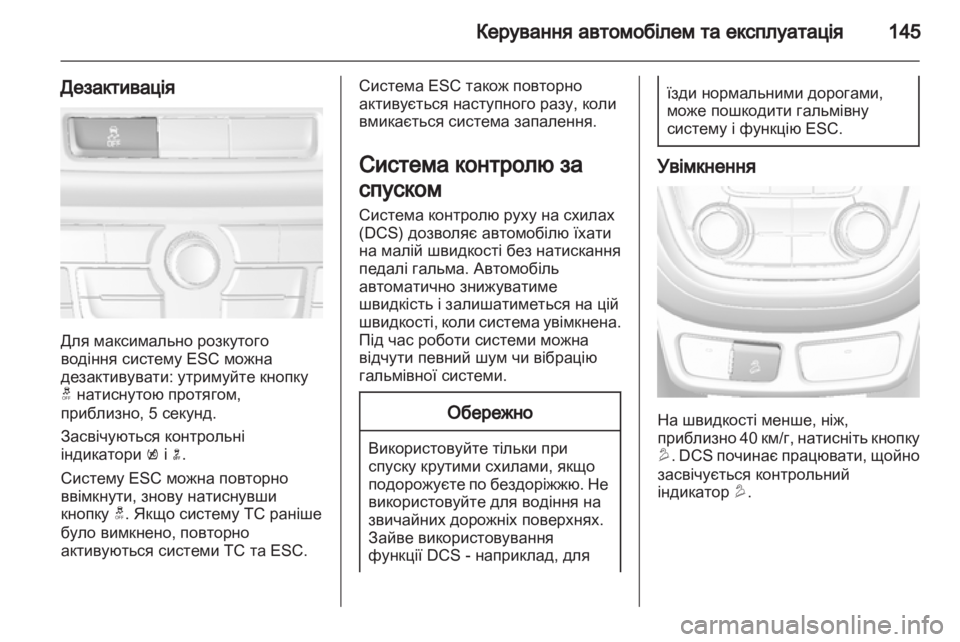 OPEL MOKKA 2013  Посібник з експлуатації (in Ukrainian) 