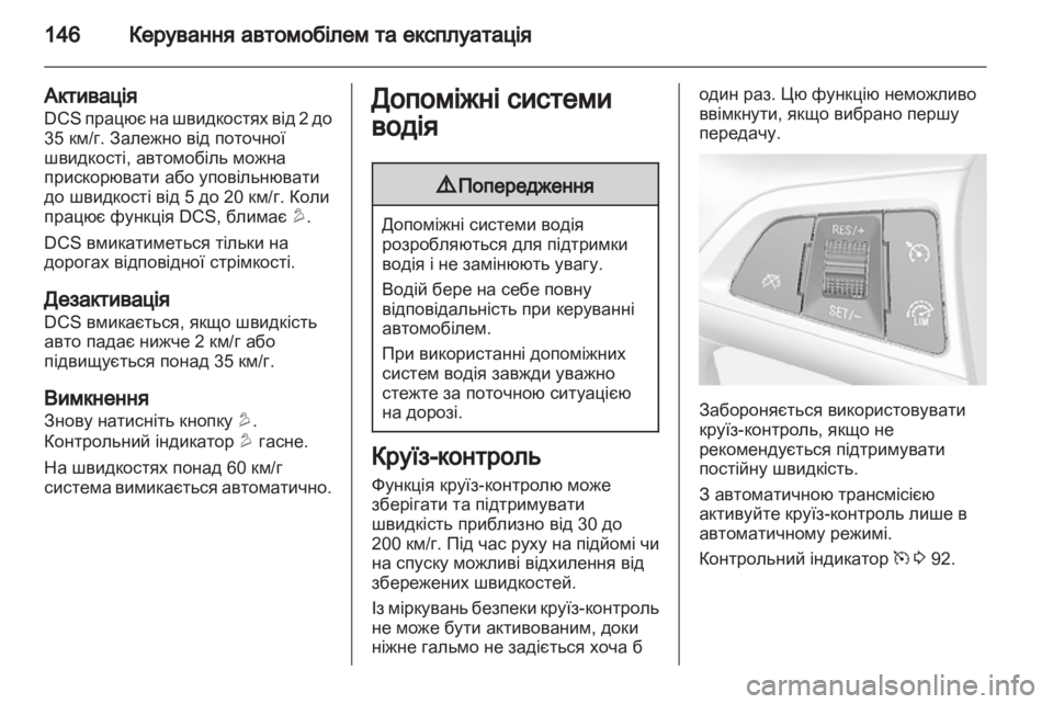 OPEL MOKKA 2013  Посібник з експлуатації (in Ukrainian) 