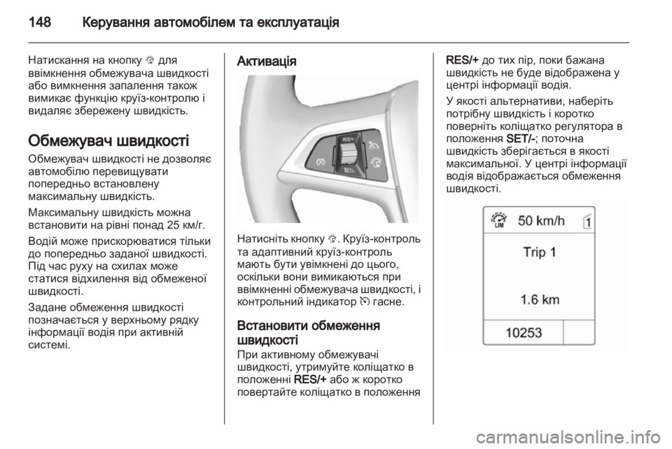 OPEL MOKKA 2013  Посібник з експлуатації (in Ukrainian) 