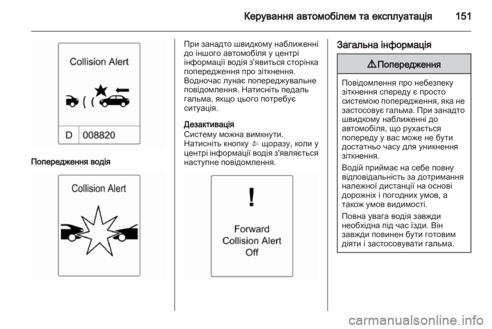 OPEL MOKKA 2013  Посібник з експлуатації (in Ukrainian) 