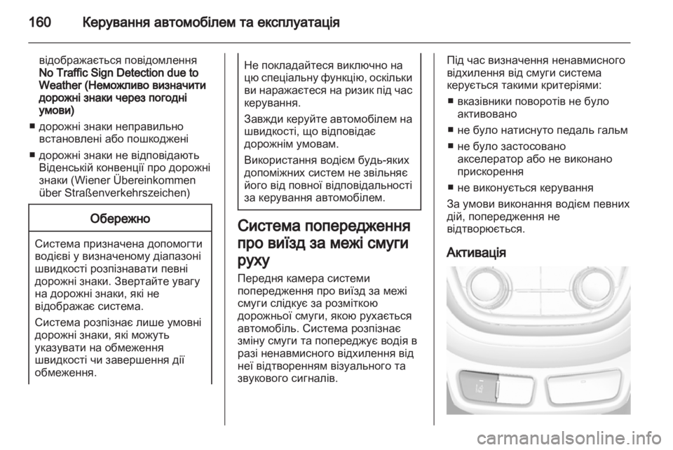 OPEL MOKKA 2013 Посібник з експлуатації (in Ukrainian) OPEL MOKKA 2013 Посібник з експлуатації (in Ukrainian)