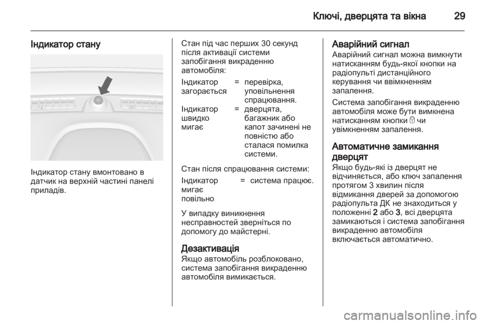 OPEL MOKKA 2013 Посібник з експлуатації (in Ukrainian) OPEL MOKKA 2013 Посібник з експлуатації (in Ukrainian)