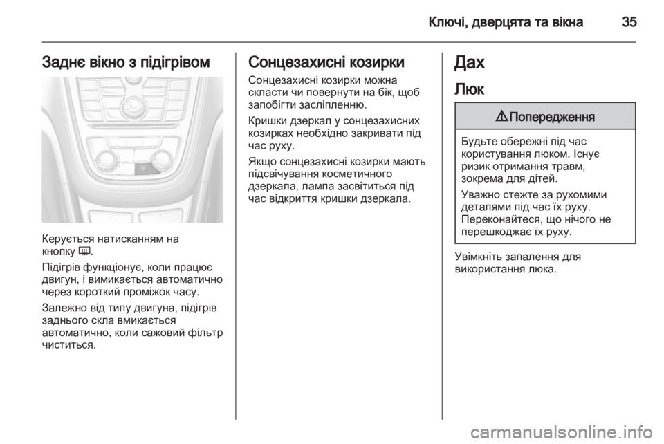 OPEL MOKKA 2013 Посібник з експлуатації (in Ukrainian) OPEL MOKKA 2013 Посібник з експлуатації (in Ukrainian)