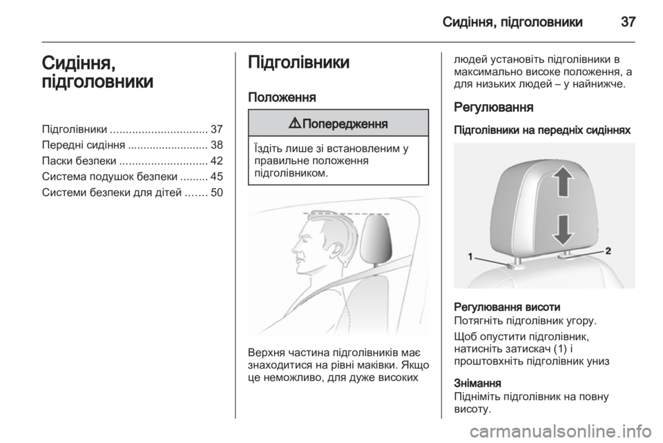 OPEL MOKKA 2013 Посібник з експлуатації (in Ukrainian) OPEL MOKKA 2013 Посібник з експлуатації (in Ukrainian)