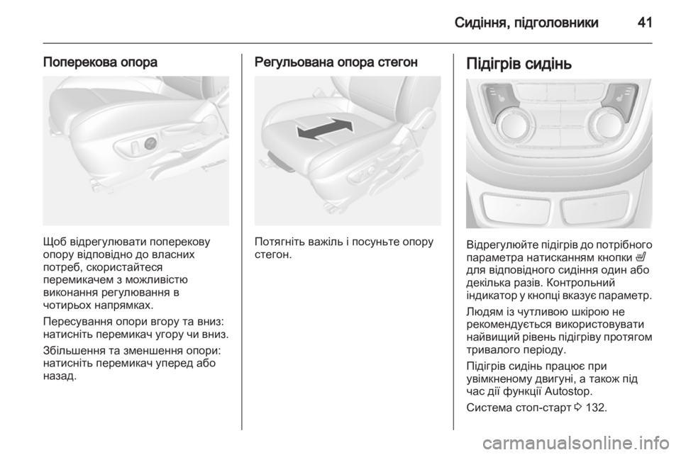 OPEL MOKKA 2013 Посібник з експлуатації (in Ukrainian) OPEL MOKKA 2013 Посібник з експлуатації (in Ukrainian)
