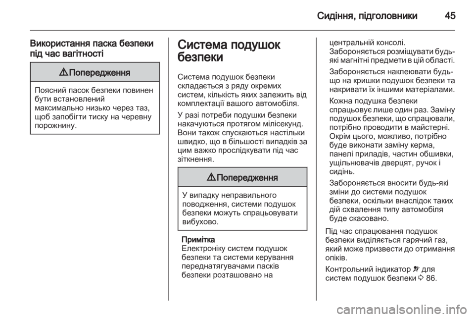 OPEL MOKKA 2013 Посібник з експлуатації (in Ukrainian) OPEL MOKKA 2013 Посібник з експлуатації (in Ukrainian)