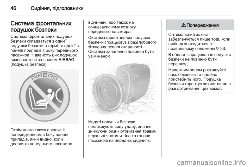 OPEL MOKKA 2013 Посібник з експлуатації (in Ukrainian) OPEL MOKKA 2013 Посібник з експлуатації (in Ukrainian)