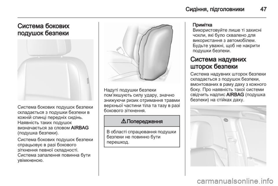 OPEL MOKKA 2013 Посібник з експлуатації (in Ukrainian) OPEL MOKKA 2013 Посібник з експлуатації (in Ukrainian)