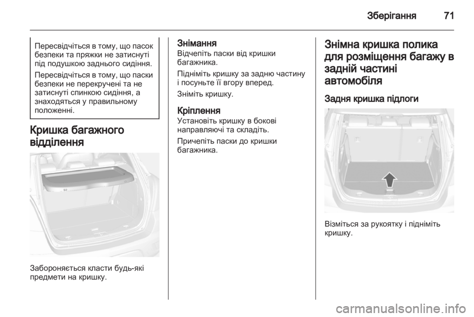 OPEL MOKKA 2013 Посібник з експлуатації (in Ukrainian) OPEL MOKKA 2013 Посібник з експлуатації (in Ukrainian)