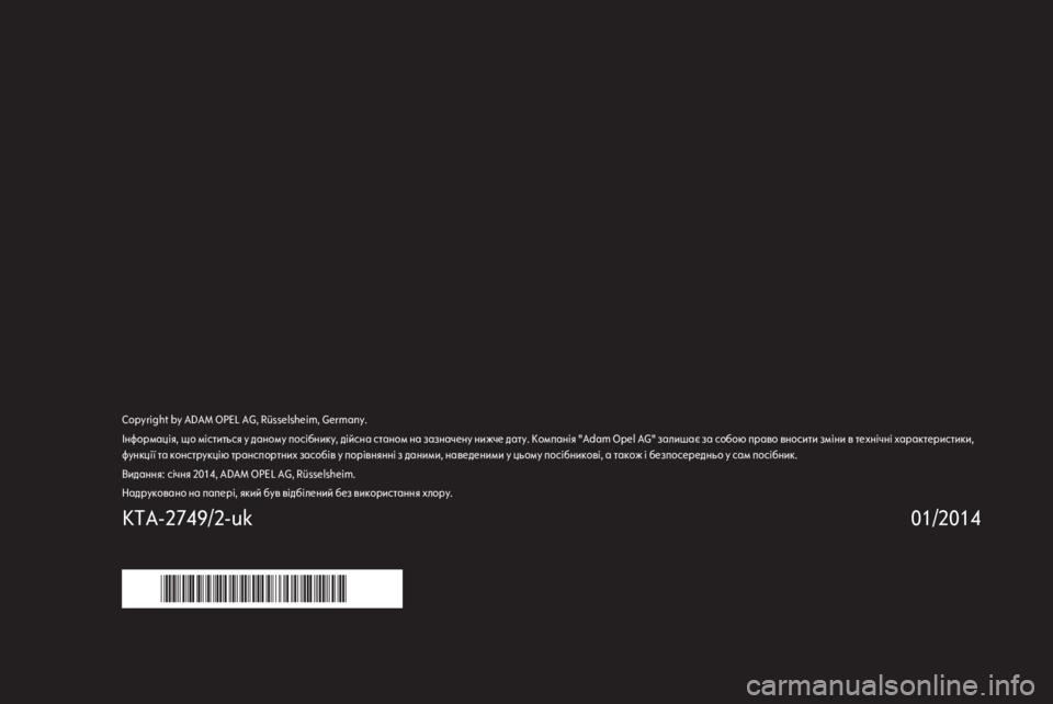 OPEL MOKKA 2014.5 Посібник з експлуатації (in Ukrainian) Copyright by ADAM OPEL AG, Rüsselsheim, Germany.Інформація, що міститься у даному посібнику, дійсна станом на зазначену нижче дату OPEL MOKKA 2014.5 Посібник з експлуатації (in Ukrainian) Copyright by ADAM OPEL AG, Rüsselsheim, Germany.Інформація, що міститься у даному посібнику, дійсна станом на зазначену нижче дату
