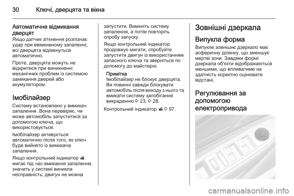 OPEL MOKKA 2014.5 Посібник з експлуатації (in Ukrainian) 30Ключі, дверцята та вікна
Автоматичне відмиканнядверцят Якщо датчик зіткнення розпізнає
удар при ввімкнено OPEL MOKKA 2014.5 Посібник з експлуатації (in Ukrainian) 30Ключі, дверцята та вікна
Автоматичне відмиканнядверцят Якщо датчик зіткнення розпізнає
удар при ввімкнено