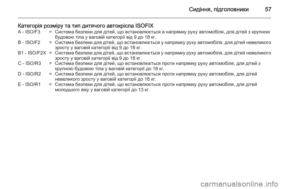 OPEL MOKKA 2014.5  Посібник з експлуатації (in Ukrainian) Сидіння, підголовники57
Категорія розміру та тип дитячого автокрісла ISOFIXA - ISO/F3=Система безпеки для дітей, що в
