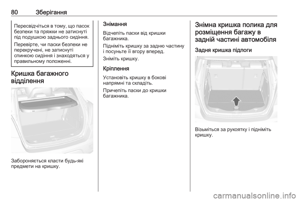 OPEL MOKKA X 2019 Посібник з експлуатації (in Ukrainian) 80ЗберіганняПересвідчіться в тому, що пасокбезпеки та пряжки не затиснуті
під подушкою заднього сидіння.
Пер OPEL MOKKA X 2019 Посібник з експлуатації (in Ukrainian) 80ЗберіганняПересвідчіться в тому, що пасокбезпеки та пряжки не затиснуті
під подушкою заднього сидіння.
Пер