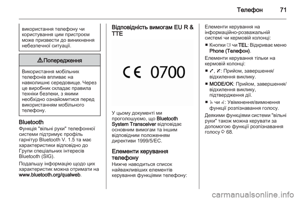 OPEL VIVARO 2012 Інструкція з експлуатації інформаційно-розважальної системи (in Ukrainian) OPEL VIVARO 2012 Інструкція з експлуатації інформаційно-розважальної системи (in Ukrainian)