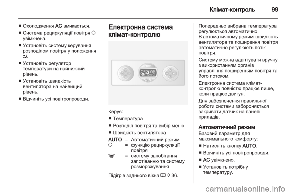 OPEL MOVANO_B 2012 Посібник з експлуатації (in Ukrainian) OPEL MOVANO_B 2012 Посібник з експлуатації (in Ukrainian)