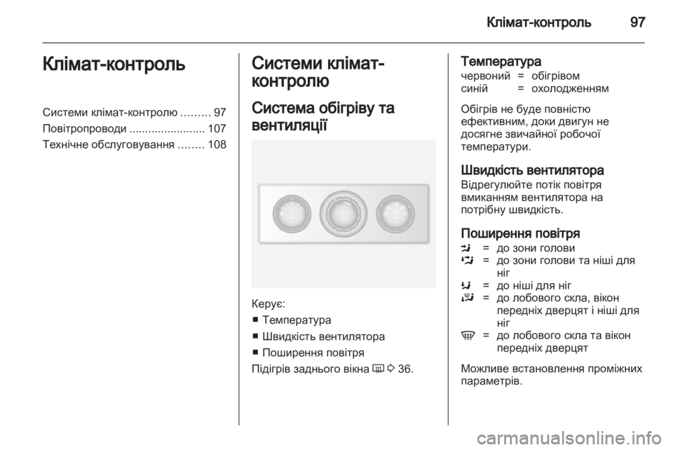 OPEL MOVANO_B 2012 Посібник з експлуатації (in Ukrainian) OPEL MOVANO_B 2012 Посібник з експлуатації (in Ukrainian)