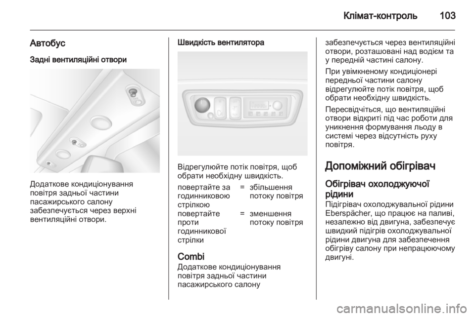 OPEL MOVANO_B 2012.5  Посібник з експлуатації (in Ukrainian) 