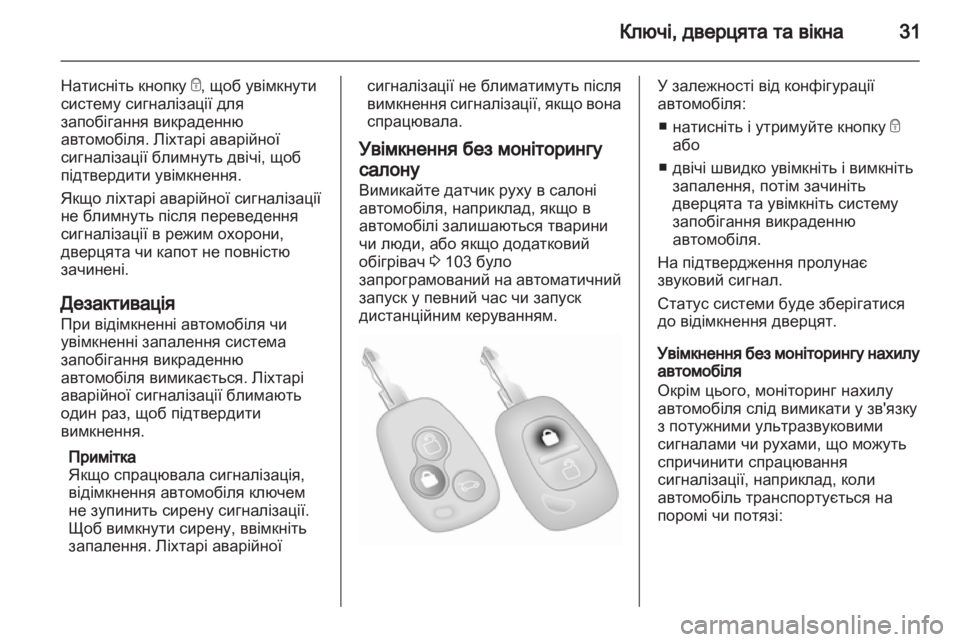 OPEL MOVANO_B 2012.5  Посібник з експлуатації (in Ukrainian) 
