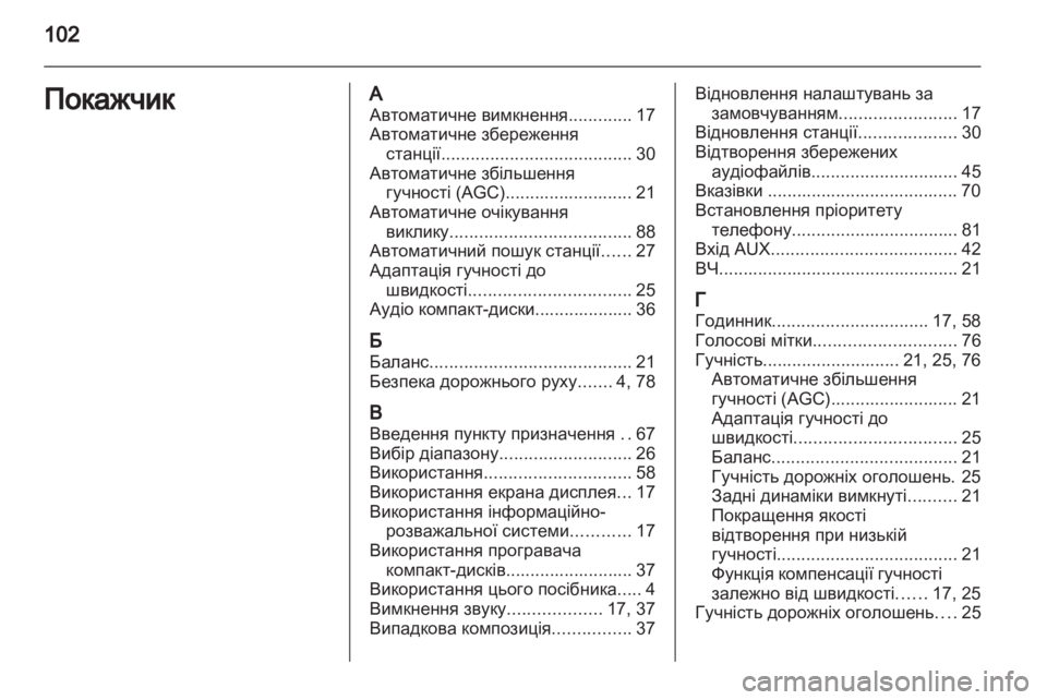 OPEL MOVANO_B 2013.5  Інструкція з експлуатації інформаційно-розважальної системи (in Ukrainian) 