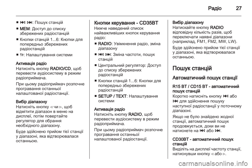 OPEL MOVANO_B 2013.5  Інструкція з експлуатації інформаційно-розважальної системи (in Ukrainian) 