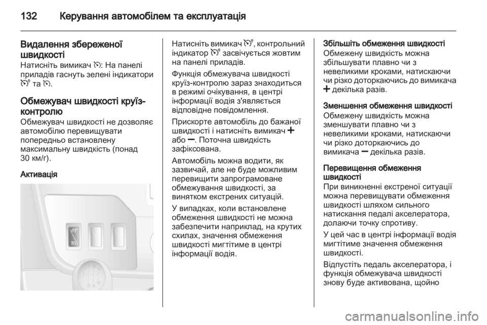 OPEL MOVANO_B 2013.5 Посібник з експлуатації (in Ukrainian) OPEL MOVANO_B 2013.5 Посібник з експлуатації (in Ukrainian)