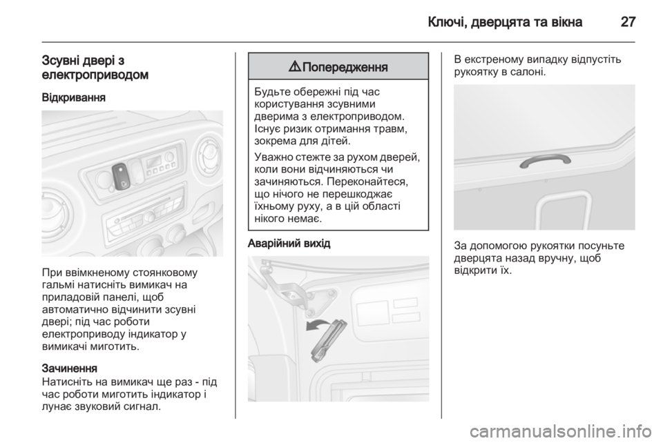 OPEL MOVANO_B 2013.5 Посібник з експлуатації (in Ukrainian) OPEL MOVANO_B 2013.5 Посібник з експлуатації (in Ukrainian)
