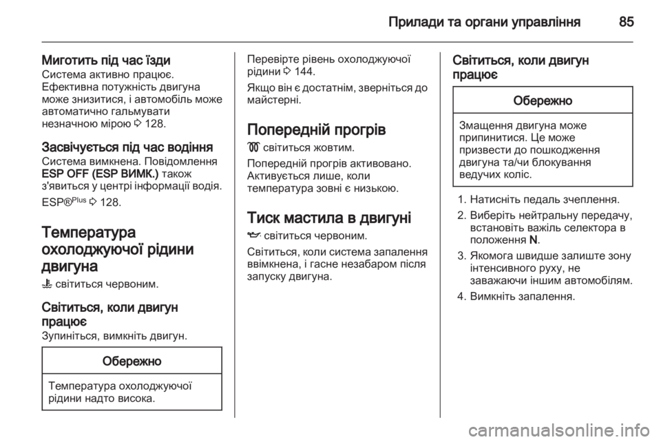 OPEL MOVANO_B 2013.5  Посібник з експлуатації (in Ukrainian) 