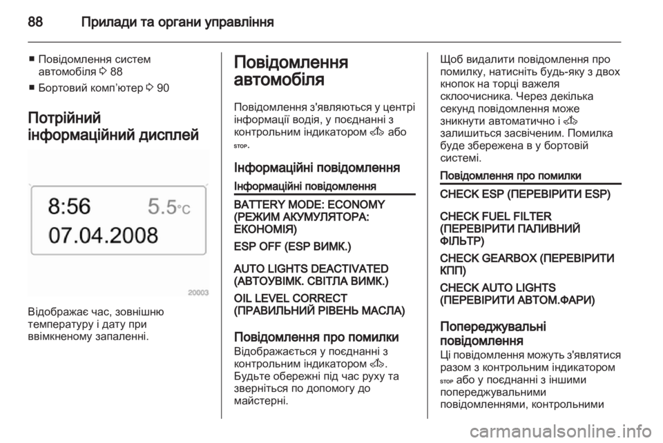 OPEL MOVANO_B 2013.5  Посібник з експлуатації (in Ukrainian) 