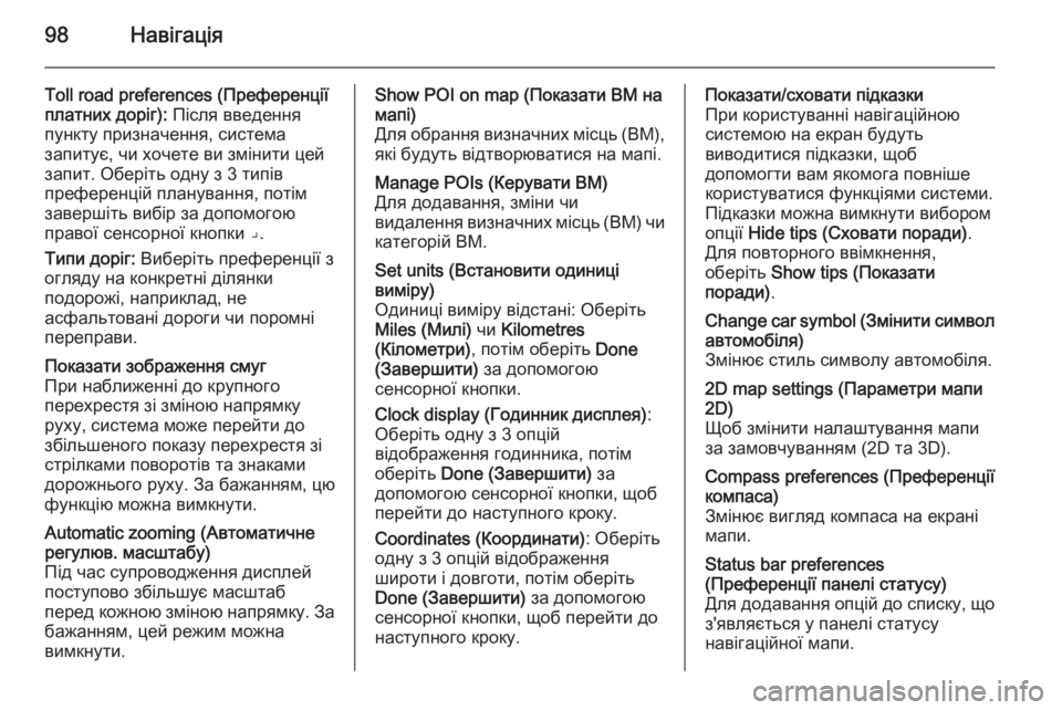 OPEL VIVARO B 2015.5  Інструкція з експлуатації інформаційно-розважальної системи (in Ukrainian) 98Навігація
Toll road preferences (Преференції
платних доріг):  Після введення
пункту призначення, система
запитує, чи х�