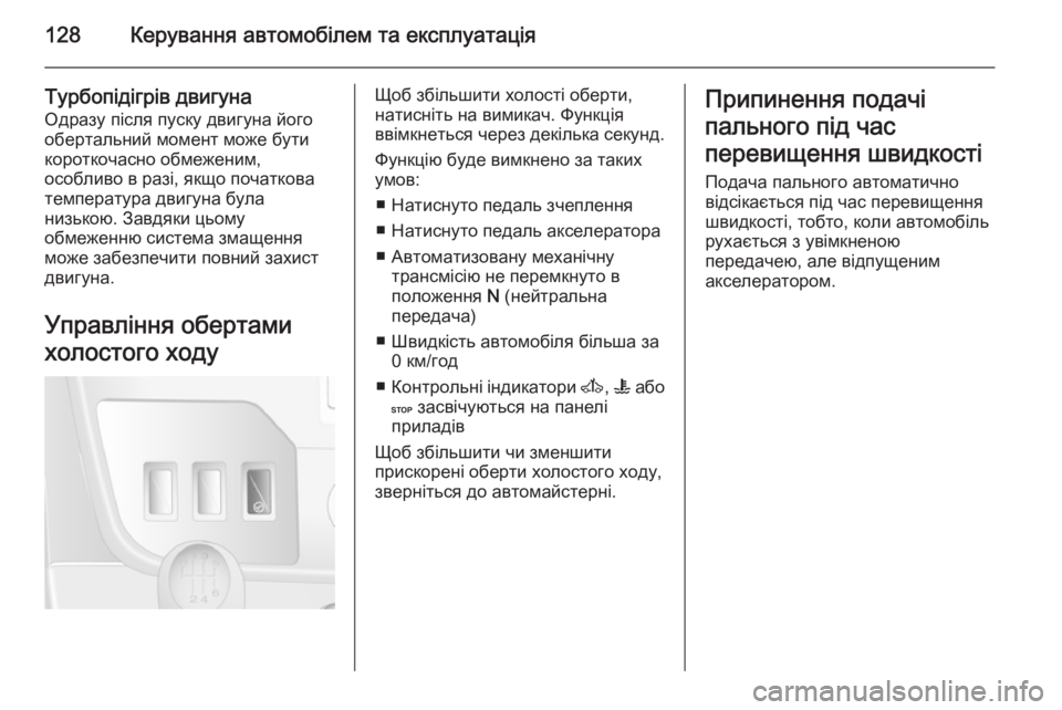 OPEL MOVANO_B 2015.5 Посібник з експлуатації (in Ukrainian) 128Керування автомобілем та експлуатація
Турбопідігрів двигунаОдразу після пуску двигуна його
обертальний м OPEL MOVANO_B 2015.5 Посібник з експлуатації (in Ukrainian) 128Керування автомобілем та експлуатація
Турбопідігрів двигунаОдразу після пуску двигуна його
обертальний м