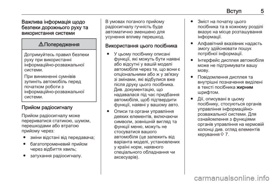 OPEL VIVARO B 2016  Інструкція з експлуатації інформаційно-розважальної системи (in Ukrainian) Вступ5Важлива інформація щодо
безпеки дорожнього руху та
використання системи9 Попередження
Дотримуйтесь п�