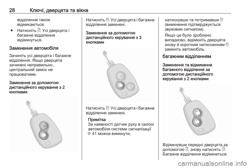 OPEL MOVANO_B 2018.5  Посібник з експлуатації (in Ukrainian) 28Ключі, дверцята та вікнавідділення також
відмикаються.
● Натисніть  c: Усі дверцята і
багажне відділення
від