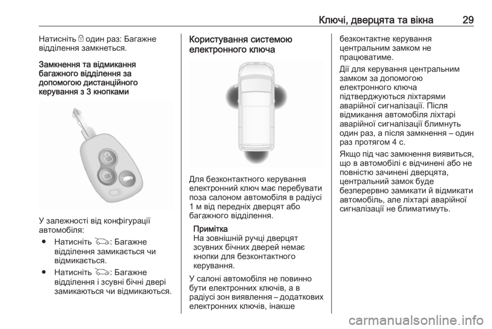 OPEL MOVANO_B 2018.5  Посібник з експлуатації (in Ukrainian) Ключі, дверцята та вікна29Натисніть e один раз: Багажне
відділення замкнеться.
Замкнення та відмикання
багажн�