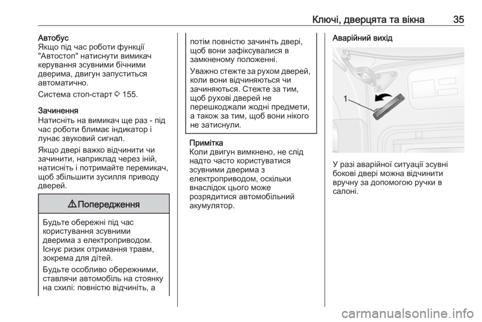 OPEL MOVANO_B 2018.5  Посібник з експлуатації (in Ukrainian) Ключі, дверцята та вікна35Автобус
Якщо під час роботи функції
"Автостоп" натиснути вимикач
керування зсув