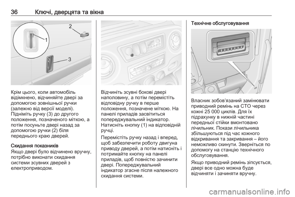 OPEL MOVANO_B 2018.5  Посібник з експлуатації (in Ukrainian) 36Ключі, дверцята та вікна
Крім цього, коли автомобіль
відімкнено, відчиняйте двері за
допомогою зовнішньої р�