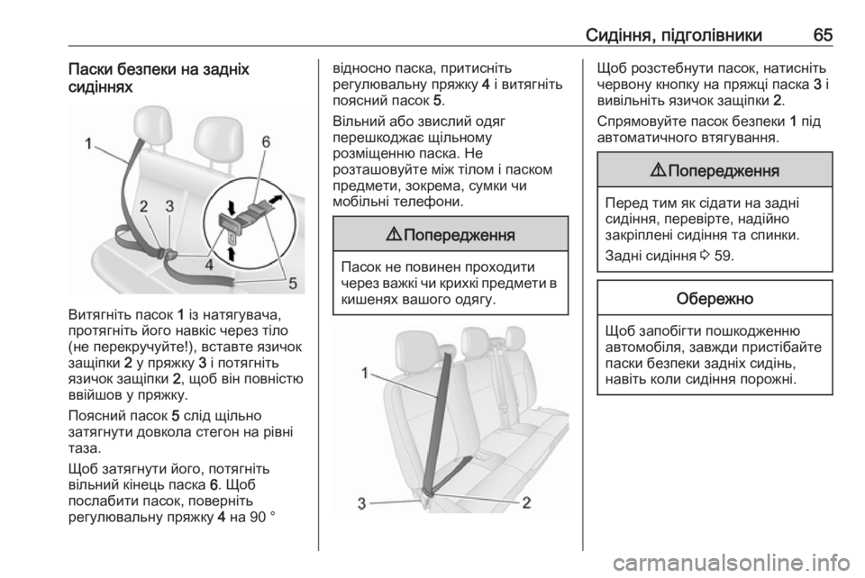 OPEL MOVANO_B 2018.5  Посібник з експлуатації (in Ukrainian) Сидіння, підголівники65Паски безпеки на задніх
сидіннях
Витягніть пасок  1 із натягувача,
протягніть його нав�