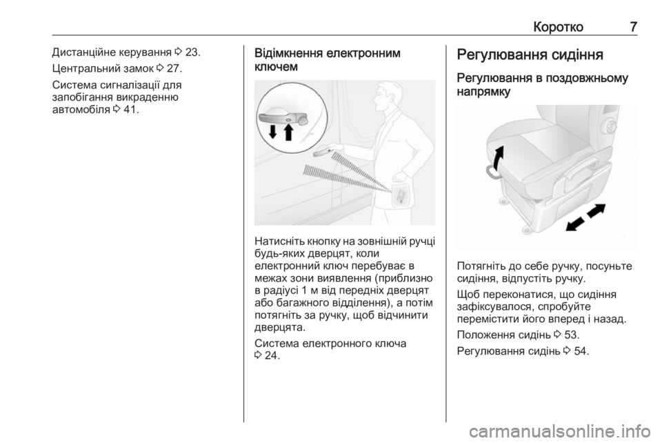 OPEL MOVANO_B 2018.5  Посібник з експлуатації (in Ukrainian) Коротко7Дистанційне керування 3 23.
Центральний замок  3 27.
Система сигналізації для
запобігання викраденню
ав�